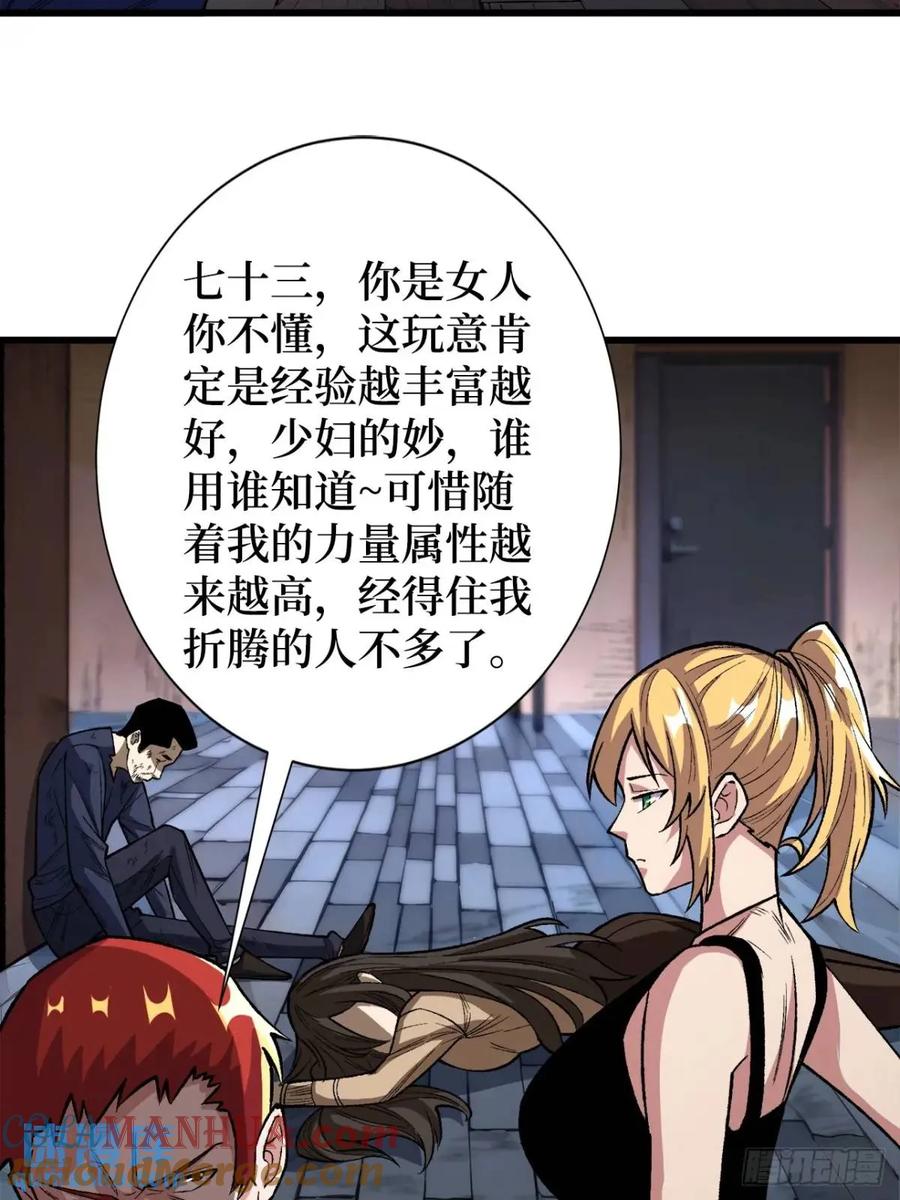 《我真不是反派大佬》第151话 无脸爸爸 第4页