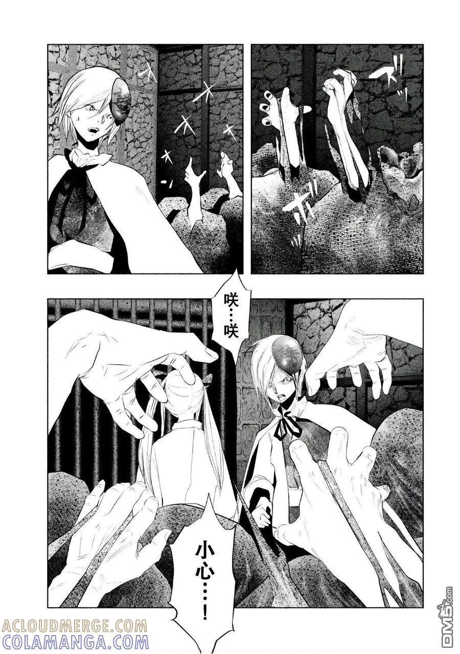 《当无火葬场的小镇里钟声鸣响时》第157话 拜托你了小春 第7页