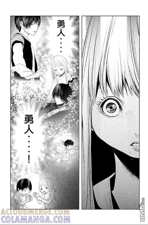 《当无火葬场的小镇里钟声鸣响时》第157话 拜托你了小春 第9页