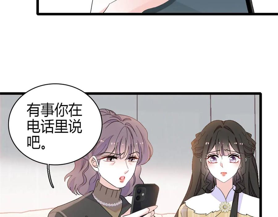 《全能千金燃翻天》160 二选一 第20页