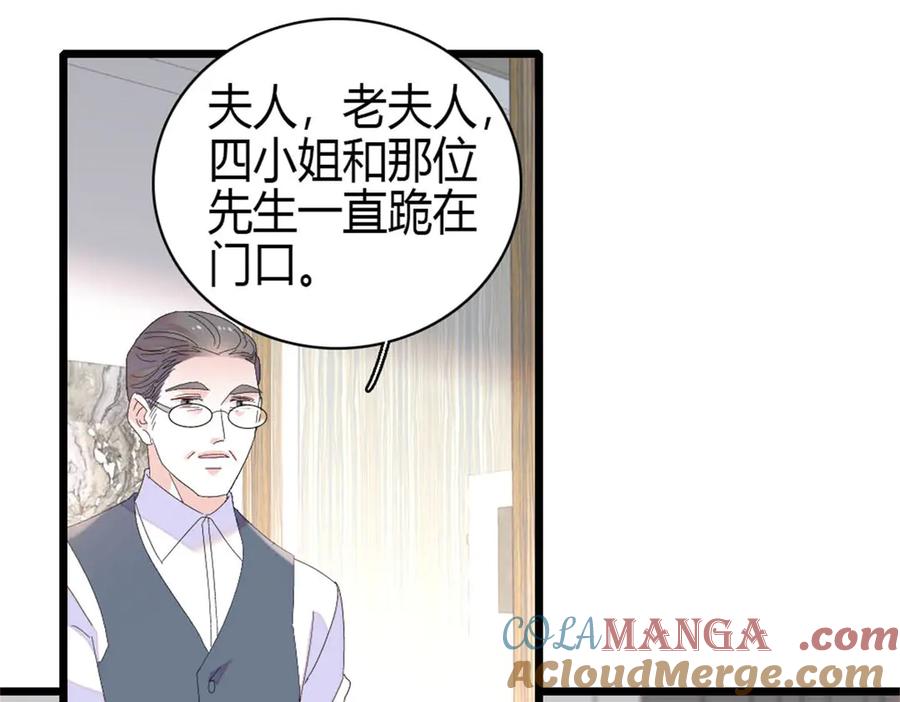 《全能千金燃翻天》160 二选一 第13页