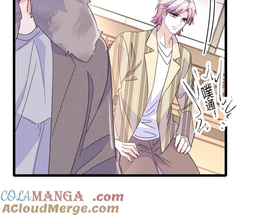 《全能千金燃翻天》160 二选一 第7页