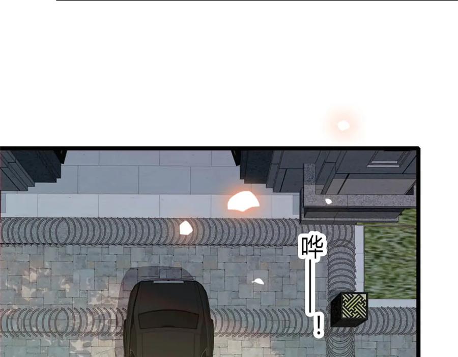 《全能千金燃翻天》160 二选一 第38页