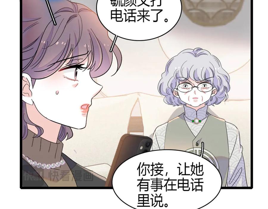 《全能千金燃翻天》160 二选一 第17页