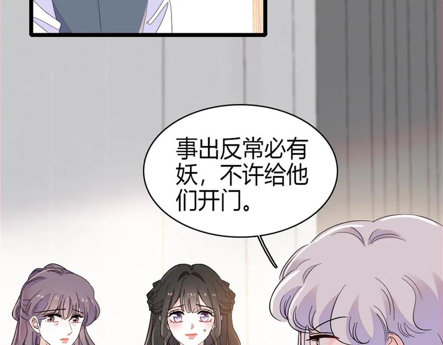 《全能千金燃翻天》160 二选一 第14页