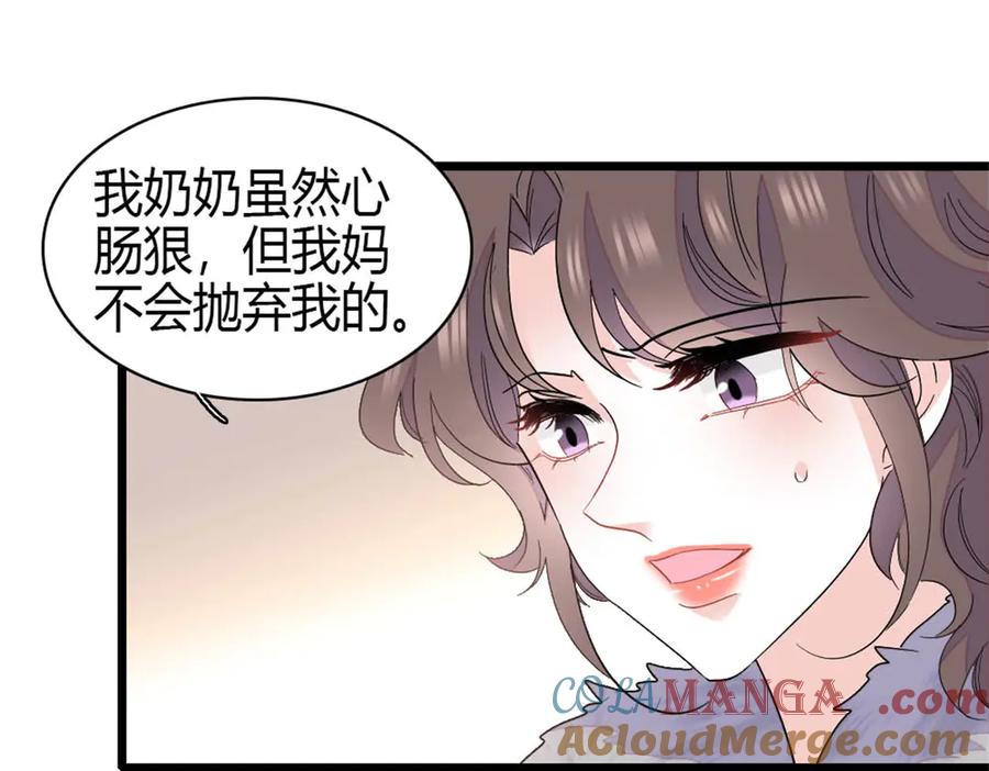 《全能千金燃翻天》160 二选一 第37页