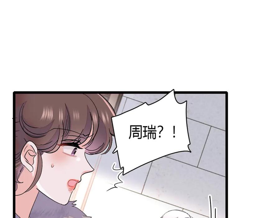 《全能千金燃翻天》160 二选一 第6页