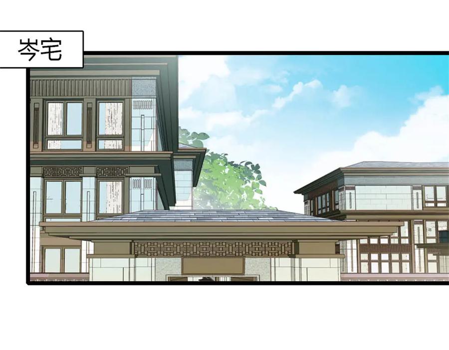 《全能千金燃翻天》160 二选一 第3页