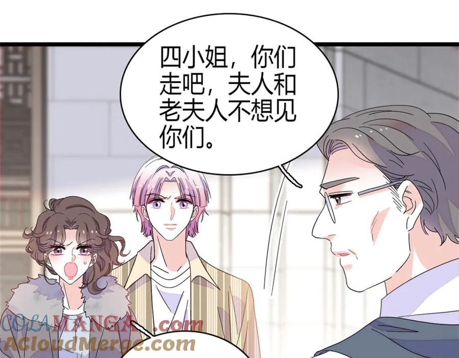 《全能千金燃翻天》160 二选一 第4页