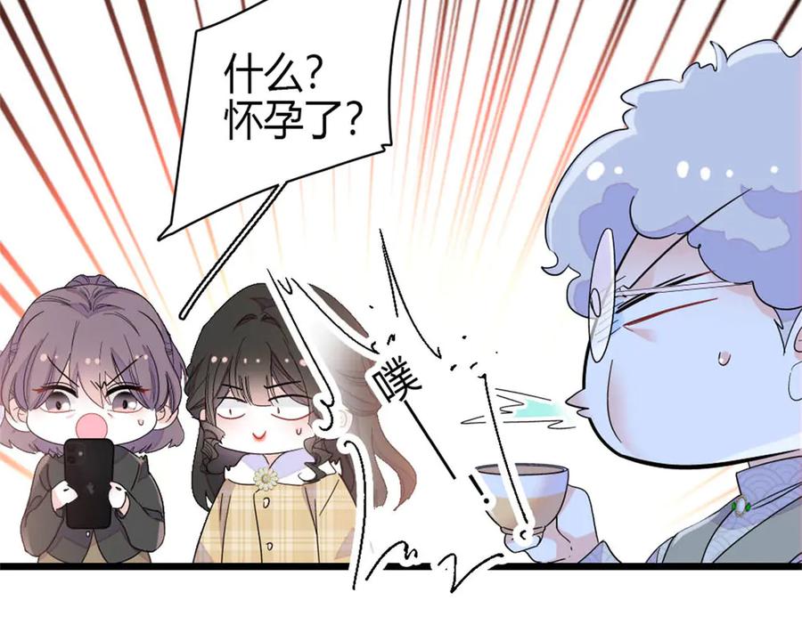 《全能千金燃翻天》160 二选一 第23页