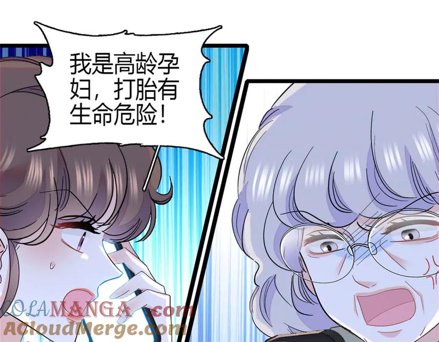 《全能千金燃翻天》160 二选一 第28页