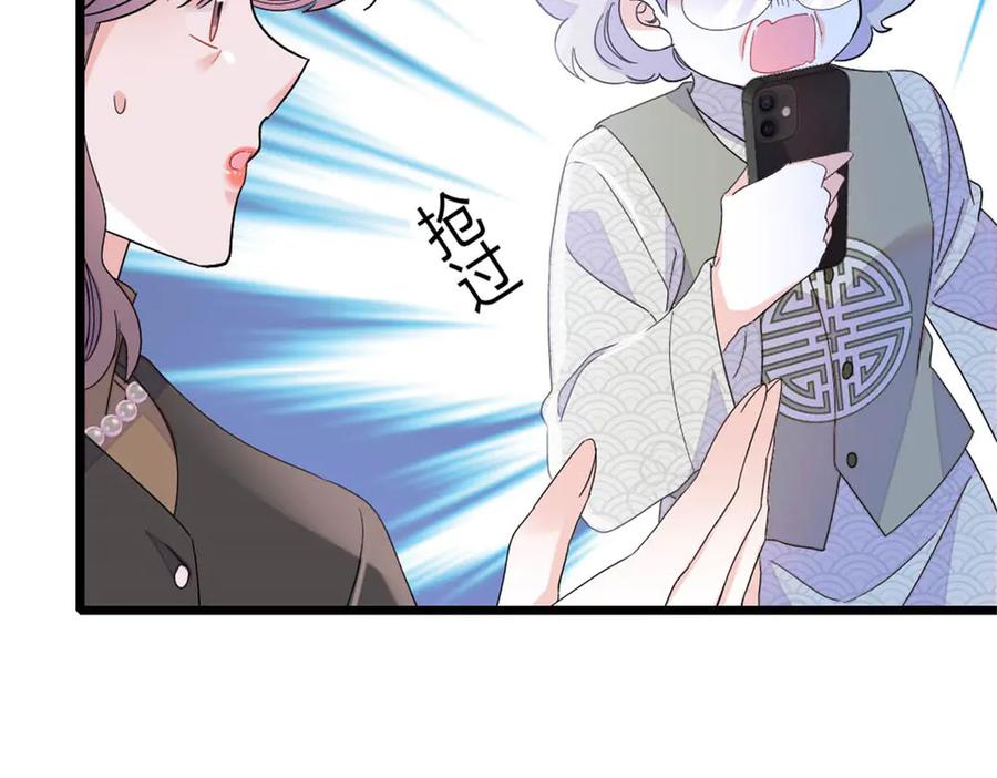 《全能千金燃翻天》160 二选一 第26页