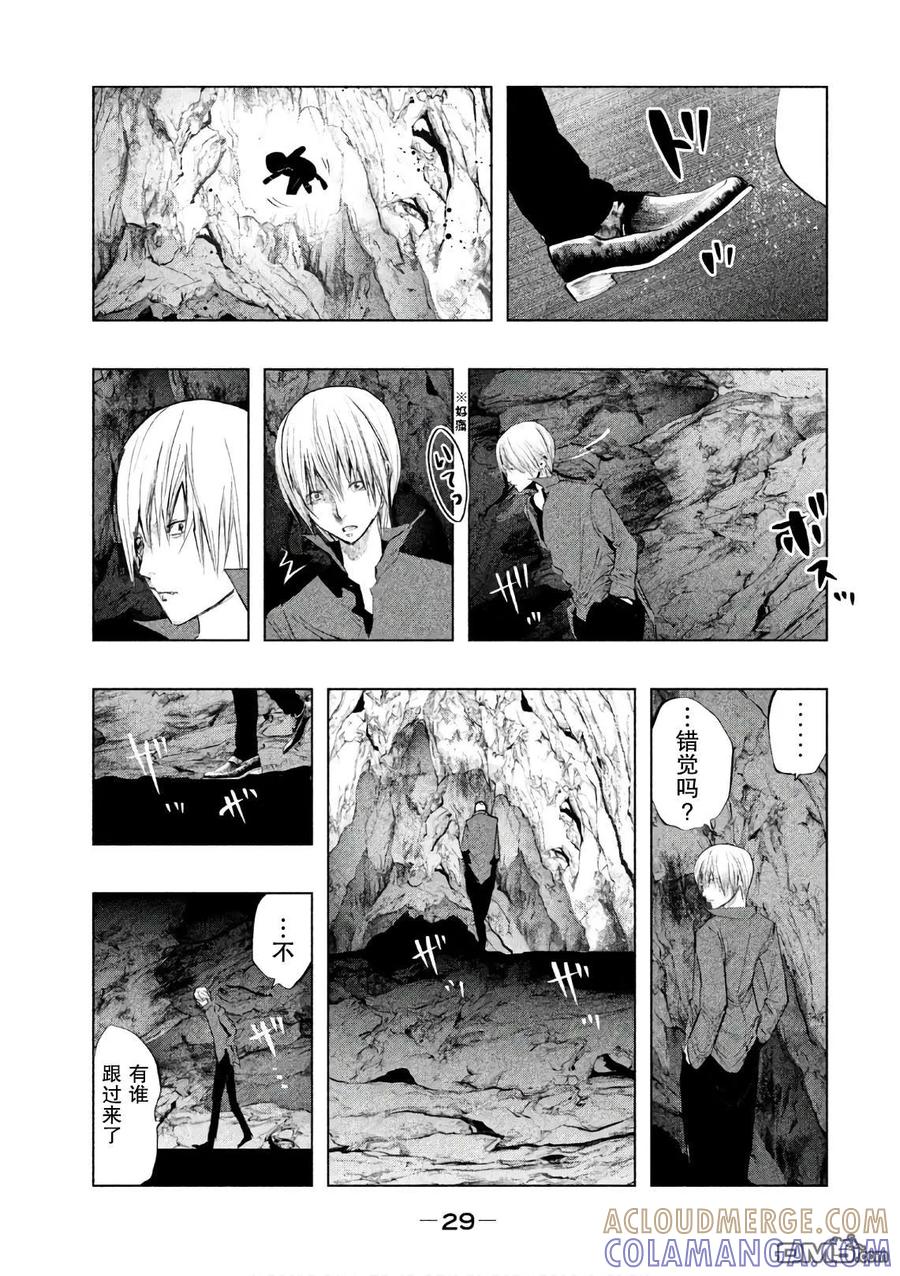 《当无火葬场的小镇里钟声鸣响时》第163话 幻影 第13页