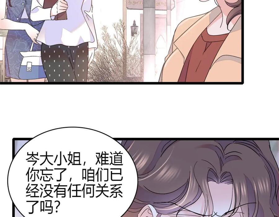 《全能千金燃翻天》162 恋爱脑也有要有个度吧 第38页