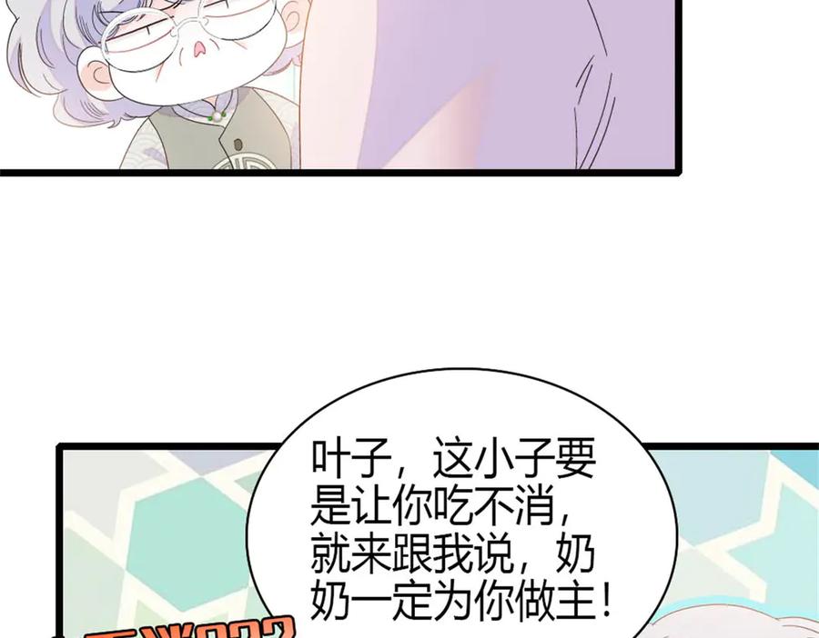 《全能千金燃翻天》162 恋爱脑也有要有个度吧 第21页