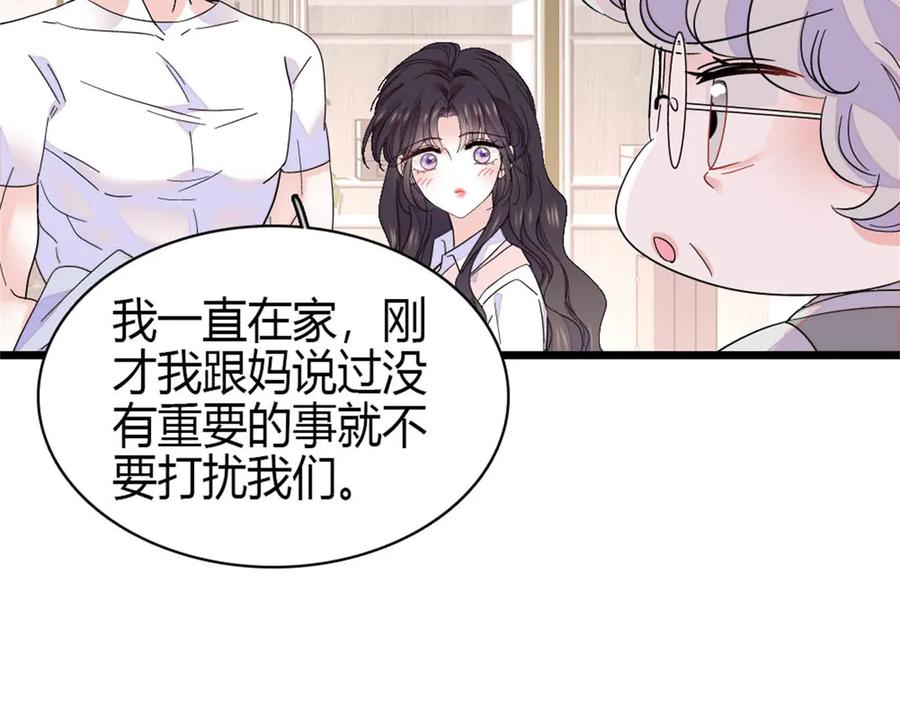 《全能千金燃翻天》162 恋爱脑也有要有个度吧 第15页