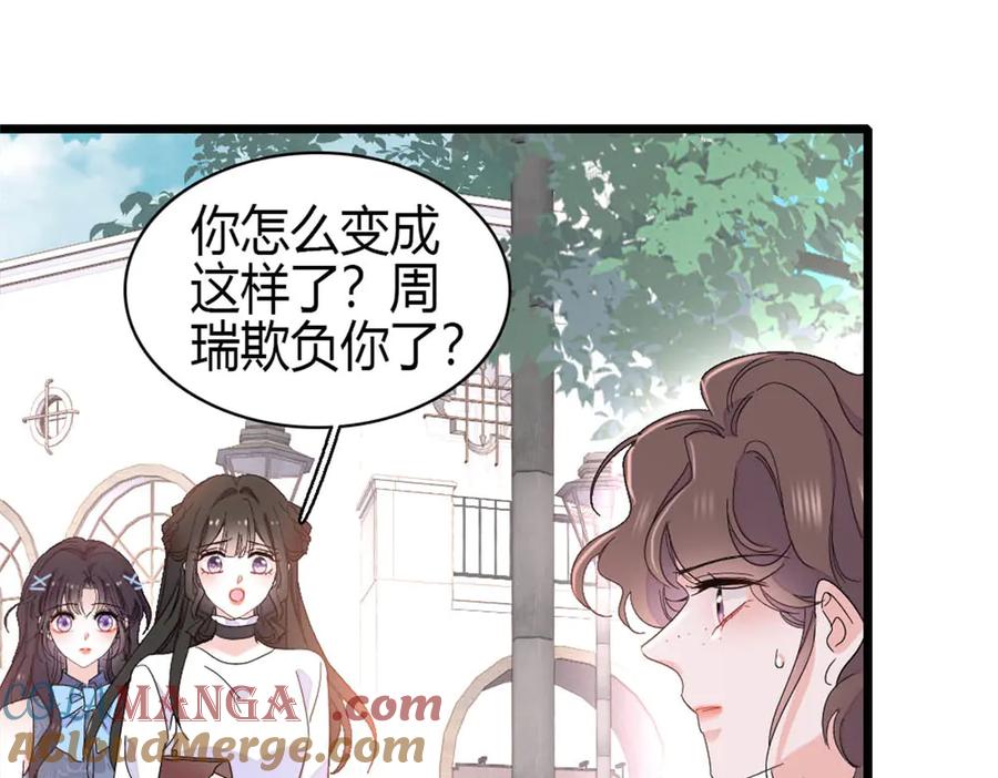 《全能千金燃翻天》162 恋爱脑也有要有个度吧 第37页