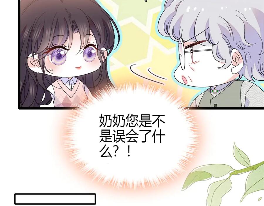《全能千金燃翻天》162 恋爱脑也有要有个度吧 第23页