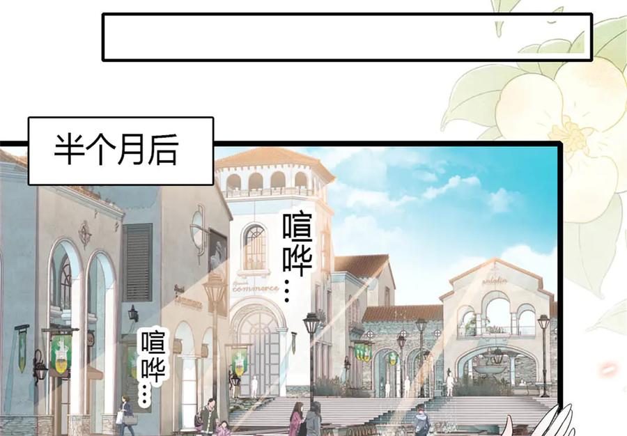 《全能千金燃翻天》162 恋爱脑也有要有个度吧 第24页