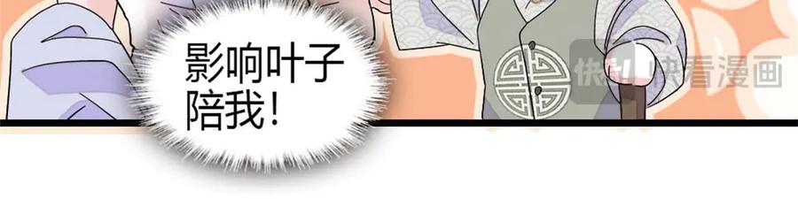 《全能千金燃翻天》162 恋爱脑也有要有个度吧 第17页
