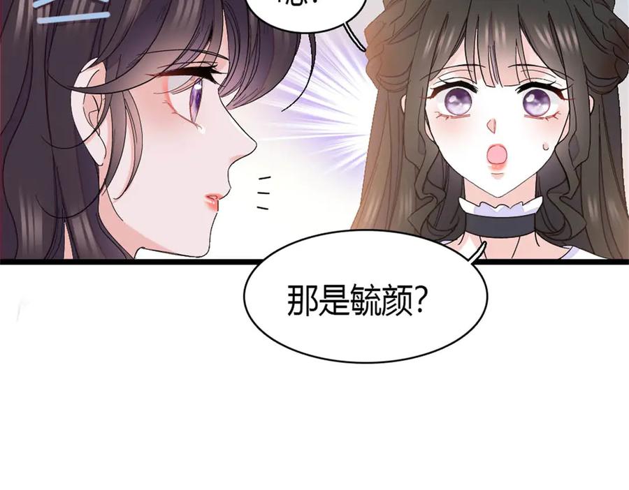 《全能千金燃翻天》162 恋爱脑也有要有个度吧 第32页
