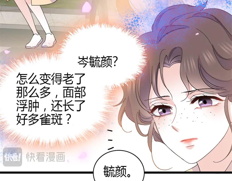 《全能千金燃翻天》162 恋爱脑也有要有个度吧 第35页