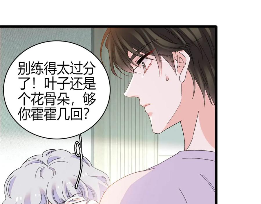 《全能千金燃翻天》162 恋爱脑也有要有个度吧 第20页