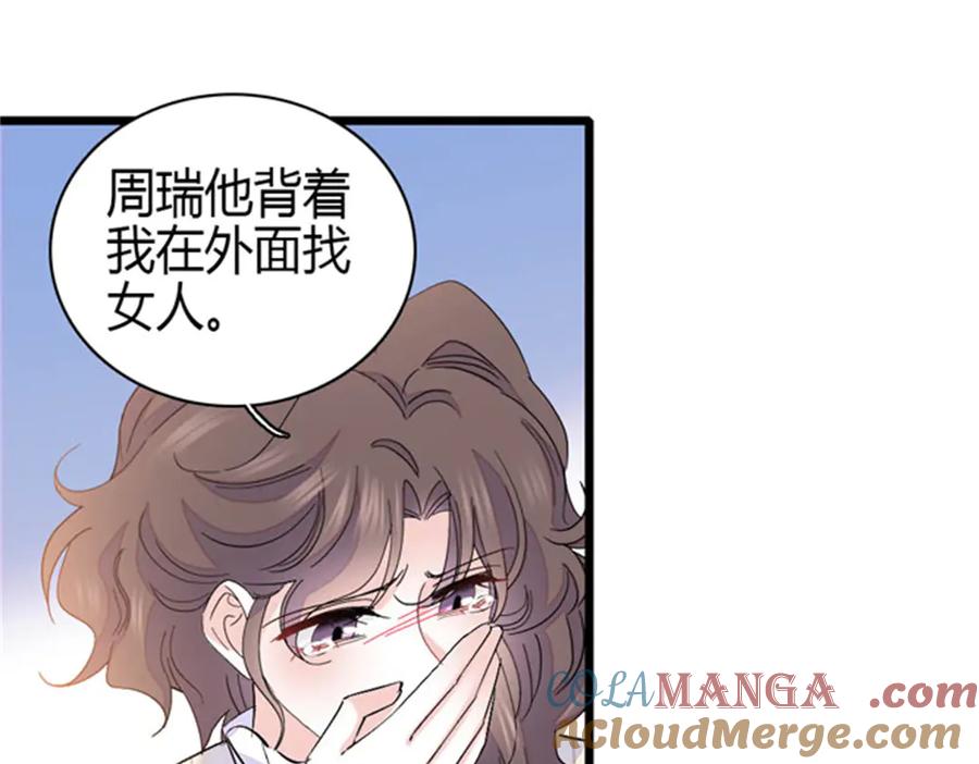 《全能千金燃翻天》166 现实里什么都不是 第46页