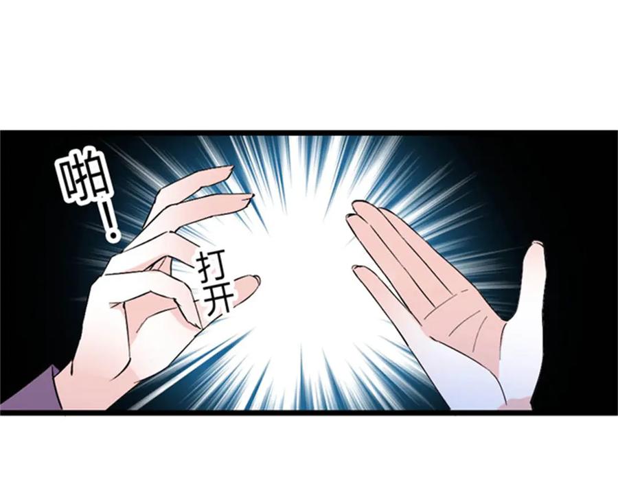 《全能千金燃翻天》166 现实里什么都不是 第50页