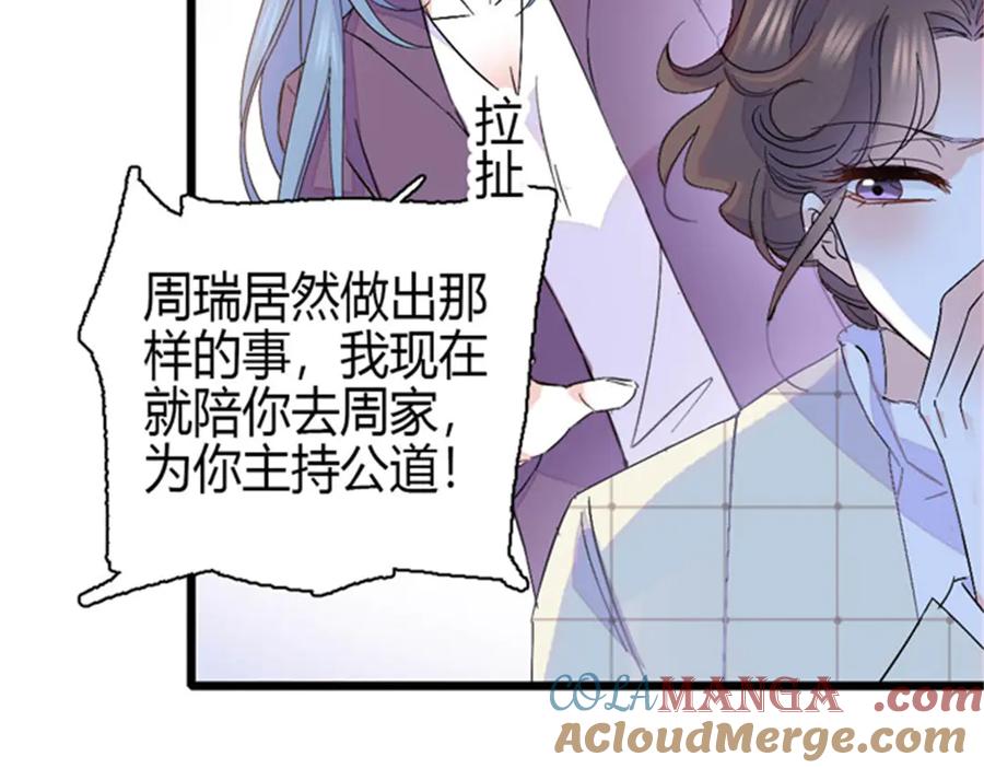 《全能千金燃翻天》166 现实里什么都不是 第49页