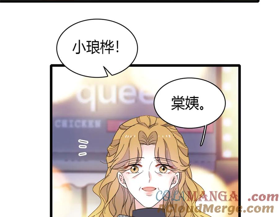 《全能千金燃翻天》170 好面善的感觉 第52页