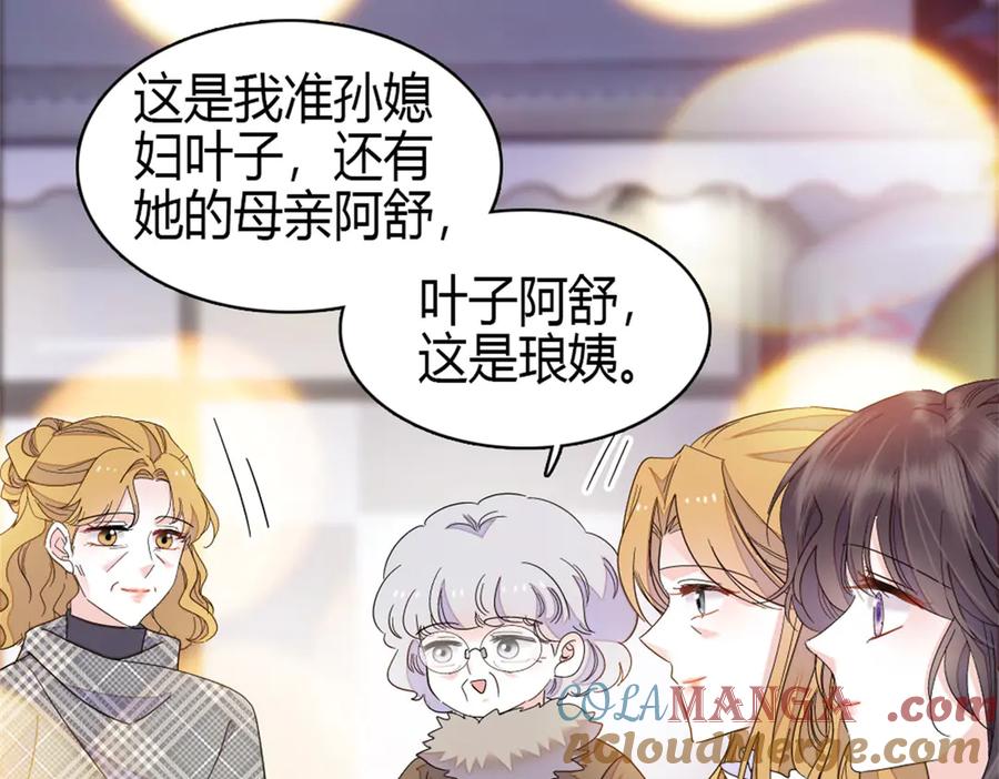 《全能千金燃翻天》170 好面善的感觉 第55页