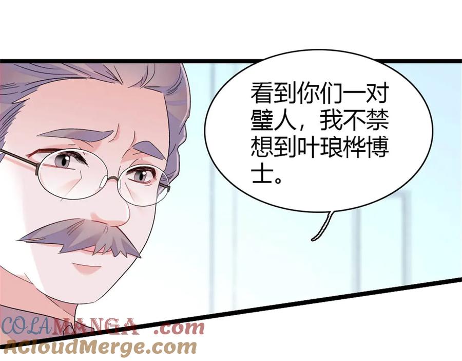 《全能千金燃翻天》172 一脸被正名的暗爽 第52页