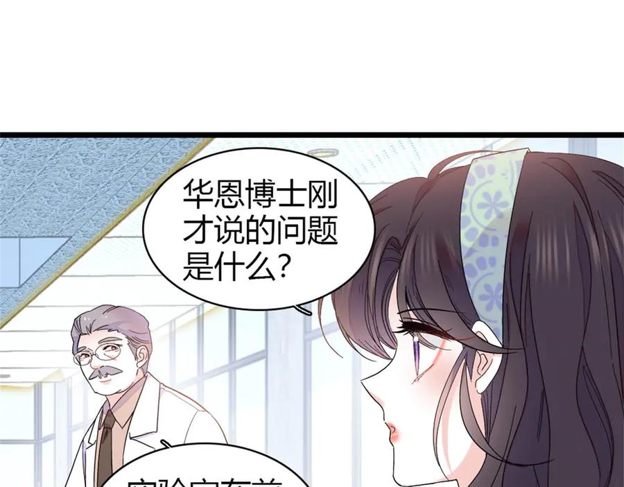 《全能千金燃翻天》172 一脸被正名的暗爽 第50页
