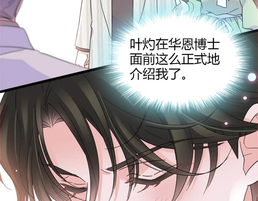 《全能千金燃翻天》172 一脸被正名的暗爽 第47页