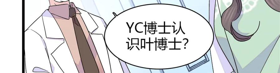《全能千金燃翻天》172 一脸被正名的暗爽 第54页
