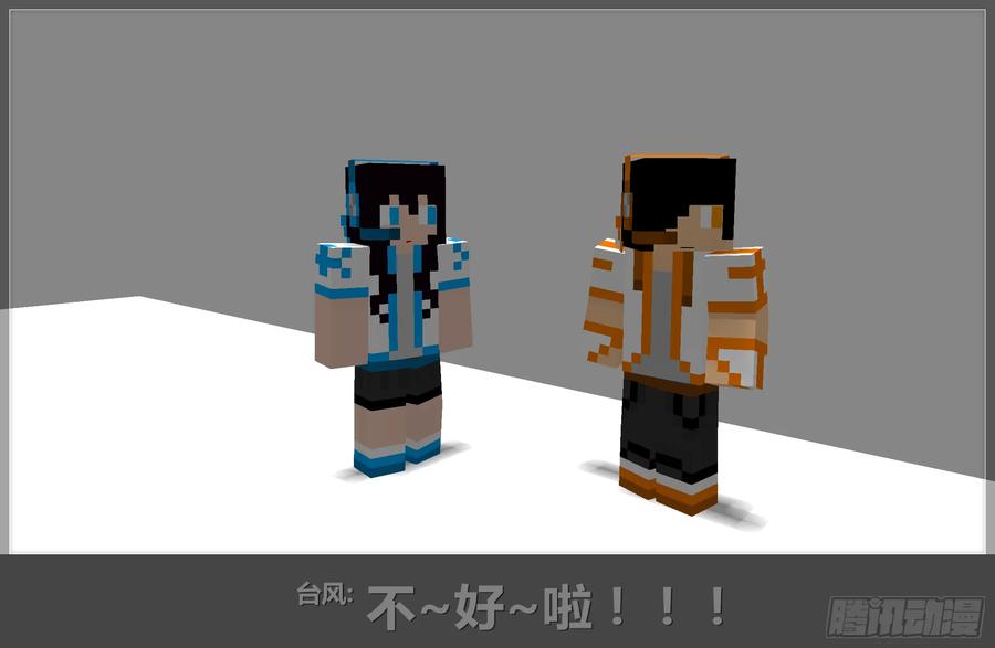 《我的世界：晨曦传记番外》摄影棚日常05 第2页
