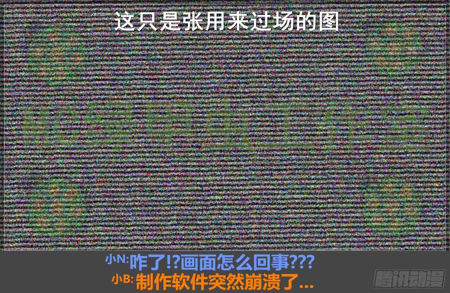 《我的世界：晨曦传记番外》摄影棚日常05 第8页