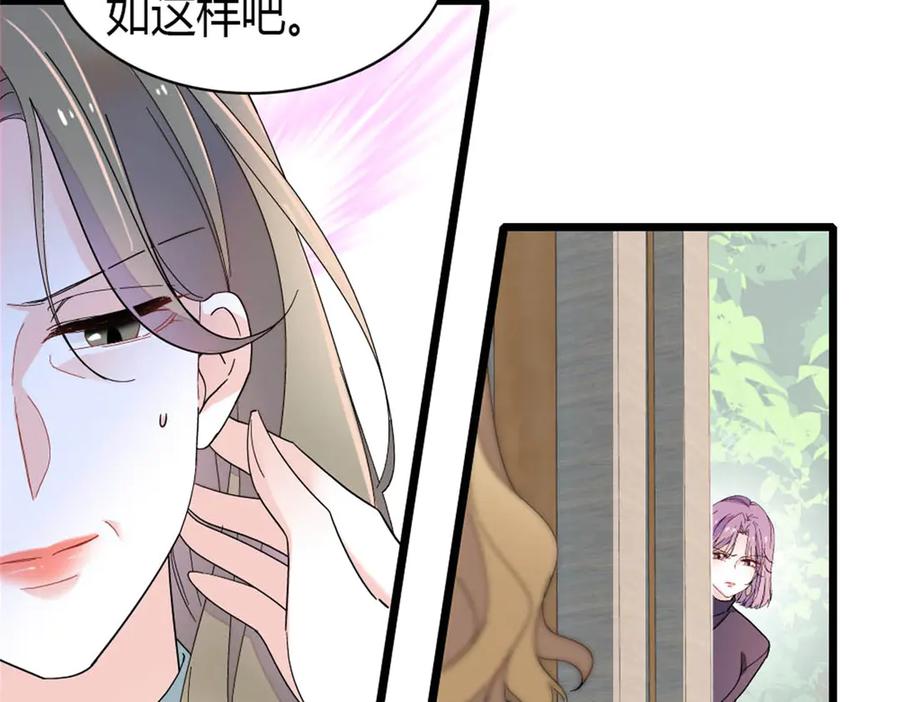 《全能千金燃翻天》178 亲子鉴定结果 第14页