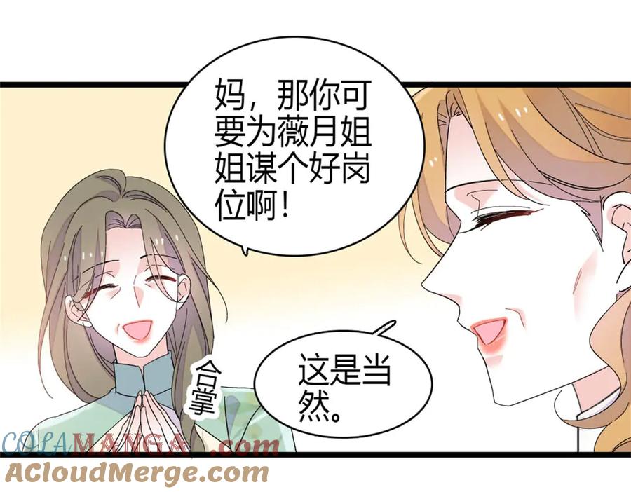 《全能千金燃翻天》178 亲子鉴定结果 第19页