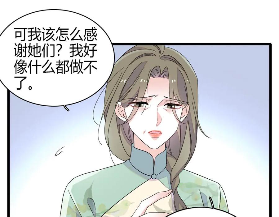 《全能千金燃翻天》178 亲子鉴定结果 第11页