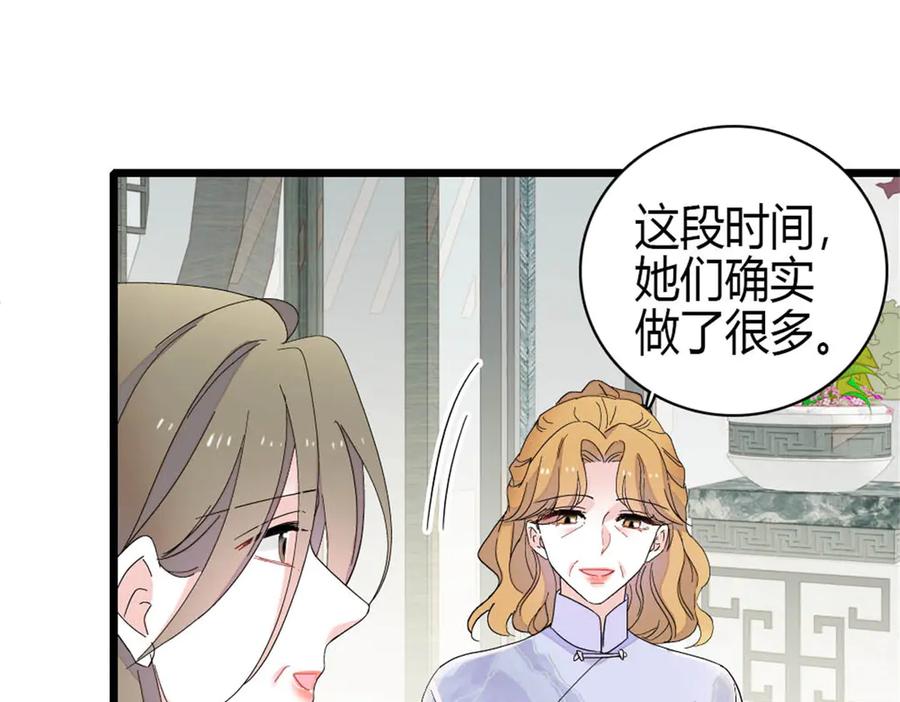 《全能千金燃翻天》178 亲子鉴定结果 第9页