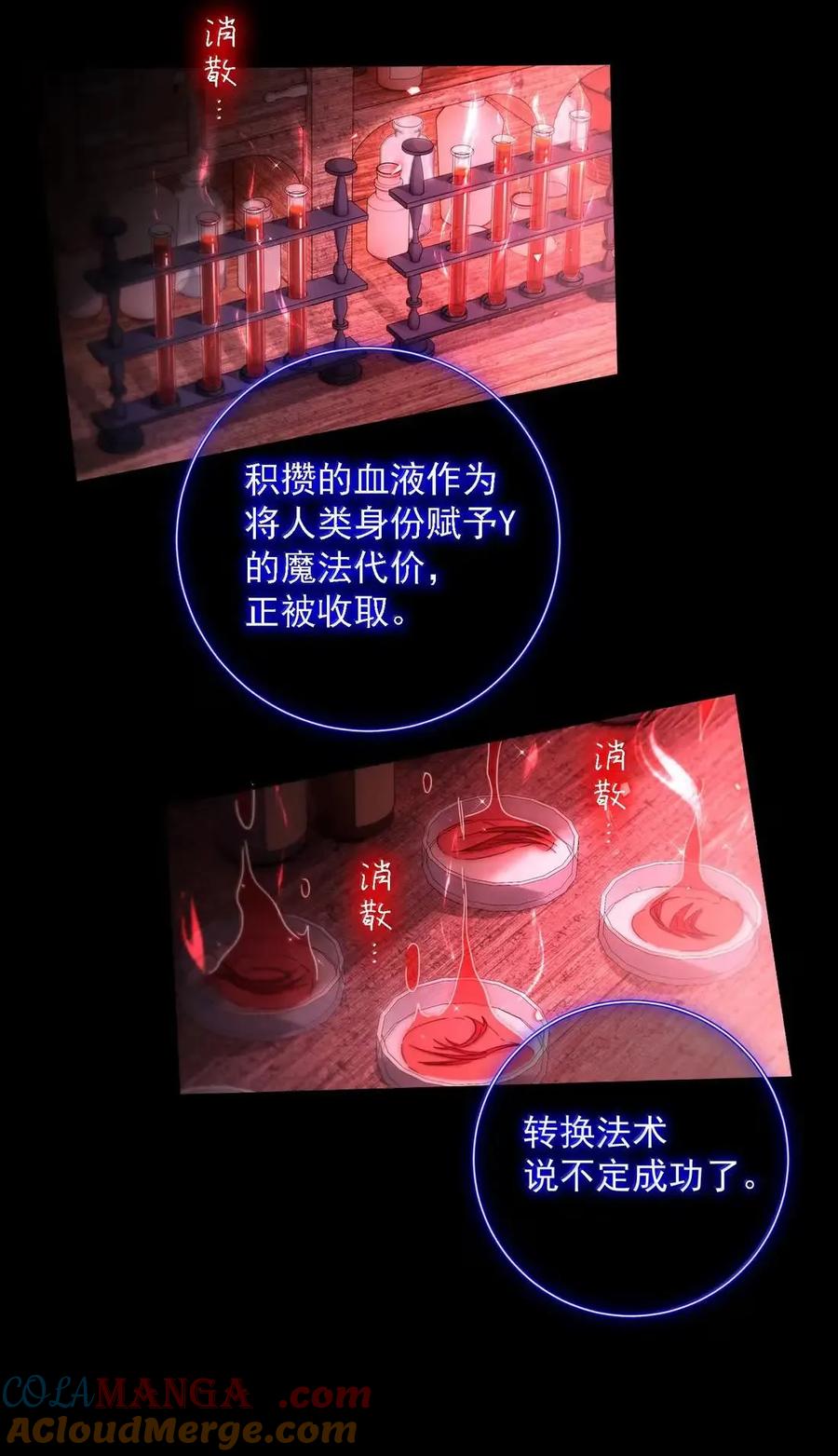 恶人想要抢救一下 171 这里是我的世界，神明大人 第10页