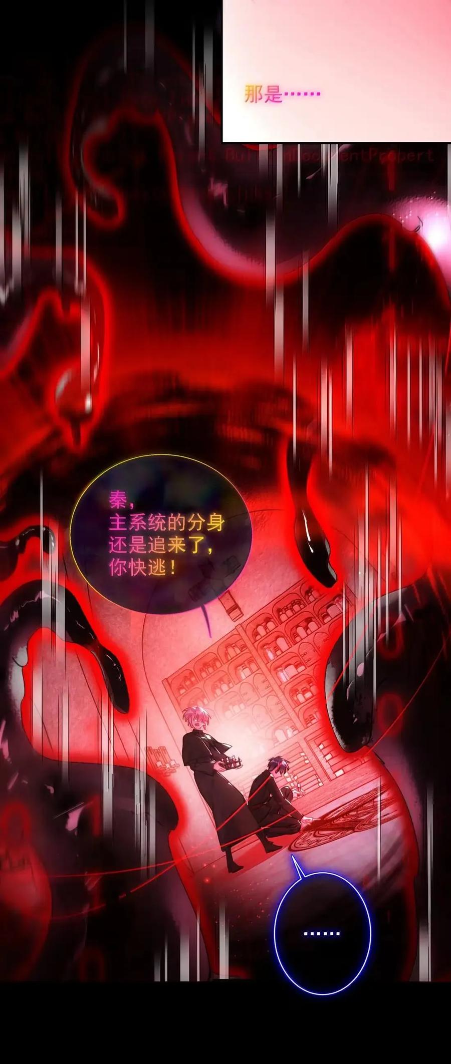 恶人想要抢救一下 171 这里是我的世界，神明大人 第3页