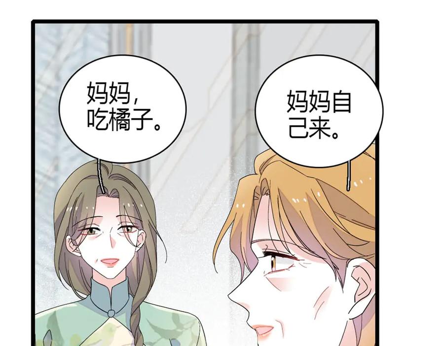 《全能千金燃翻天》178 亲子鉴定结果 第6页