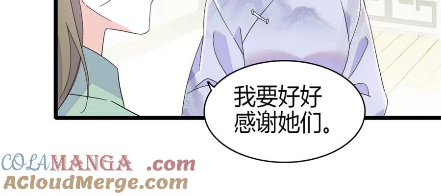 《全能千金燃翻天》178 亲子鉴定结果 第10页