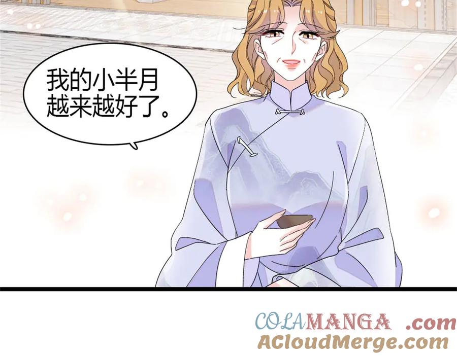 《全能千金燃翻天》178 亲子鉴定结果 第4页