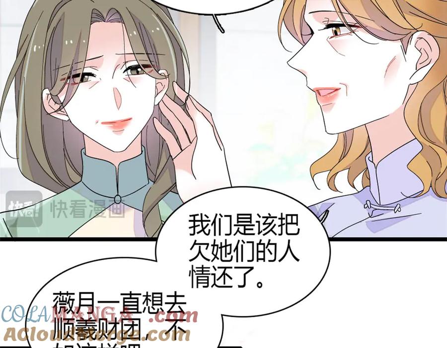 《全能千金燃翻天》178 亲子鉴定结果 第13页