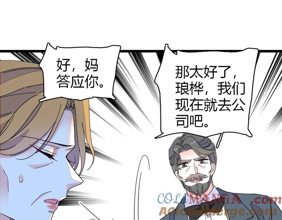 《全能千金燃翻天》181 总算见到您了 第70页