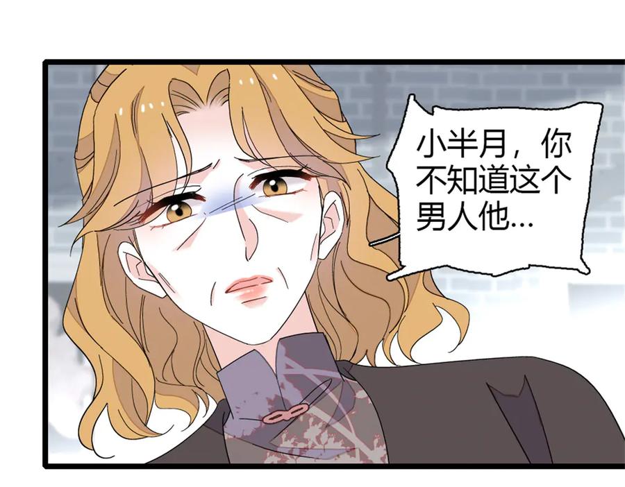 《全能千金燃翻天》181 总算见到您了 第69页